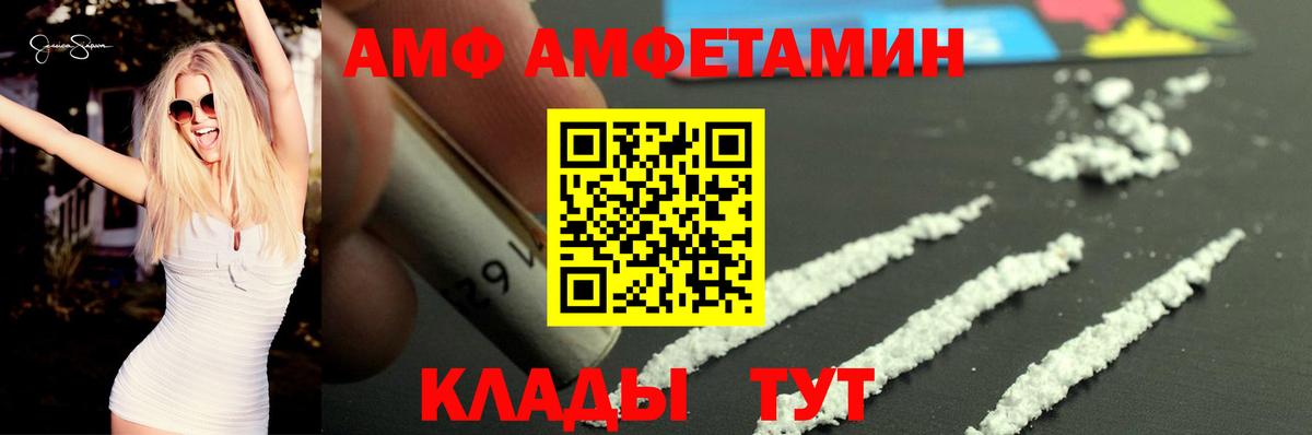 Amphetamine  АМФ  Вход с VPN  Сергиев Посад  АМФЕТАМИН 97% 