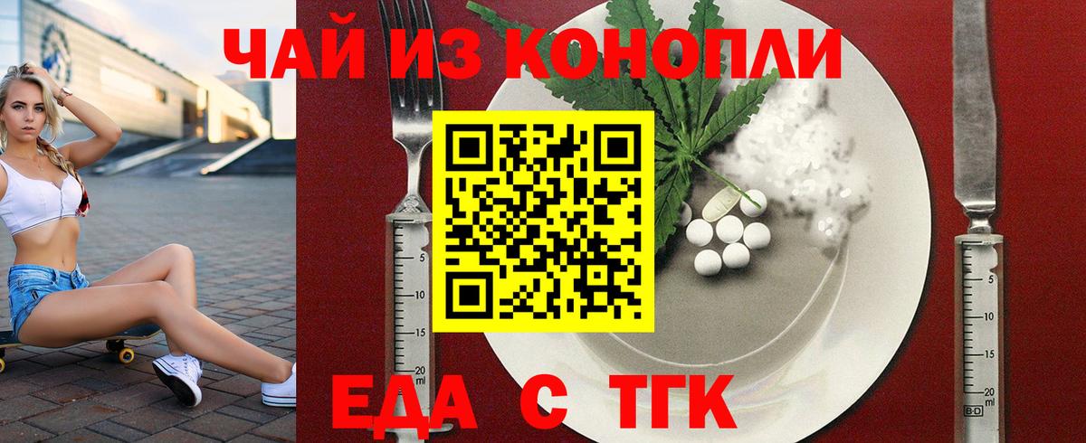 Cannafood конопля  Вход с VPN  Сергиев Посад 