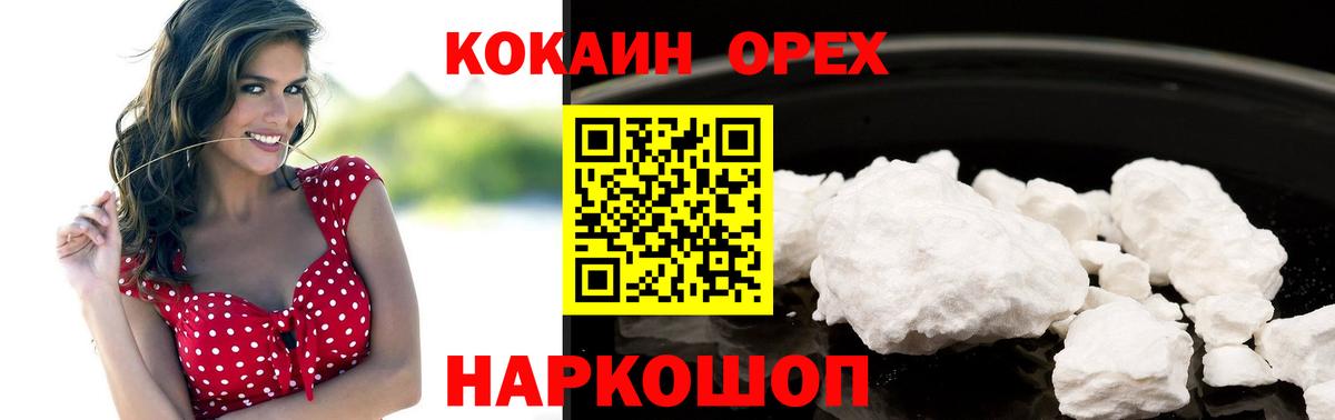 COCAIN Перу  COCAIN Перу  Вход с VPN  Сергиев Посад 