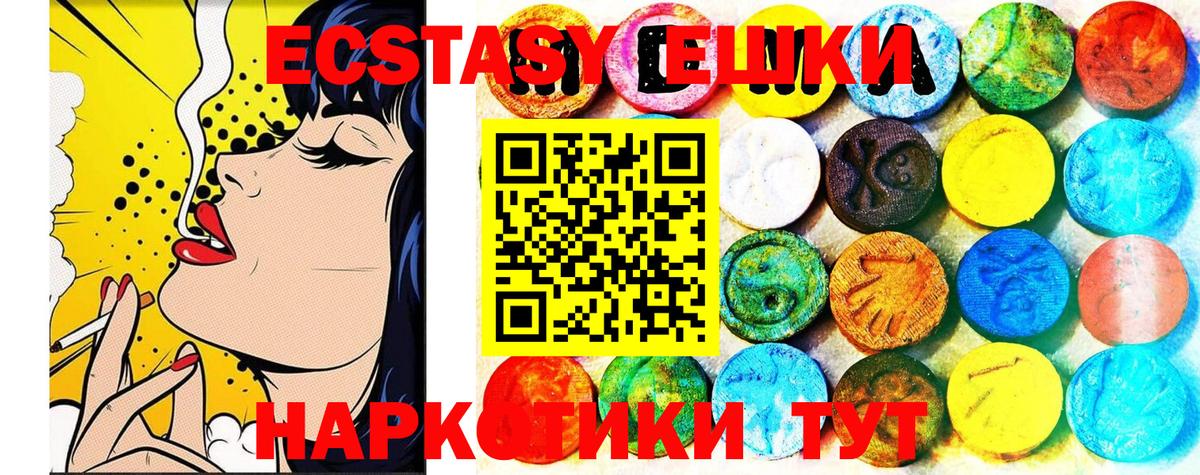 Сергиев Посад  ЭКСТАЗИ 250 мг  Ecstasy 300 mg  Ecstasy  Вход с VPN 