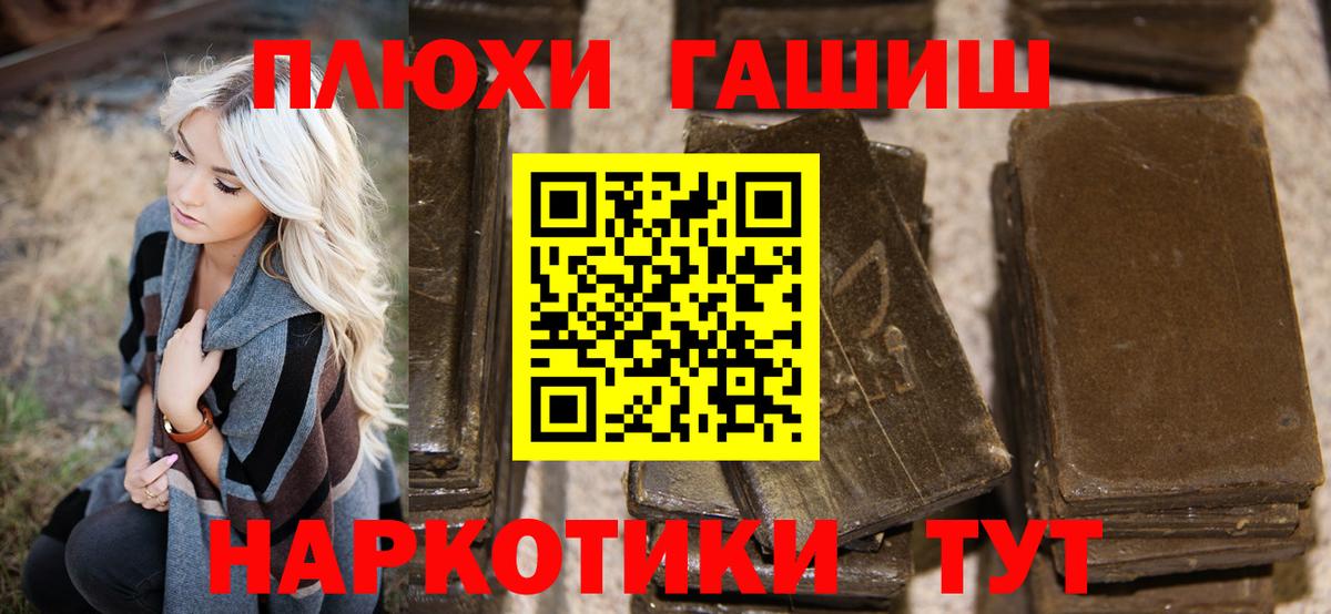 ГАШИШ VHQ Сергиев Посад