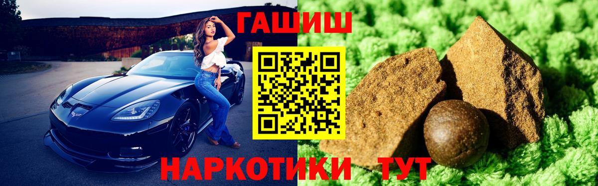 Сергиев Посад  Гашиш гарик  Вход с VPN  ГАШИШ Premium 