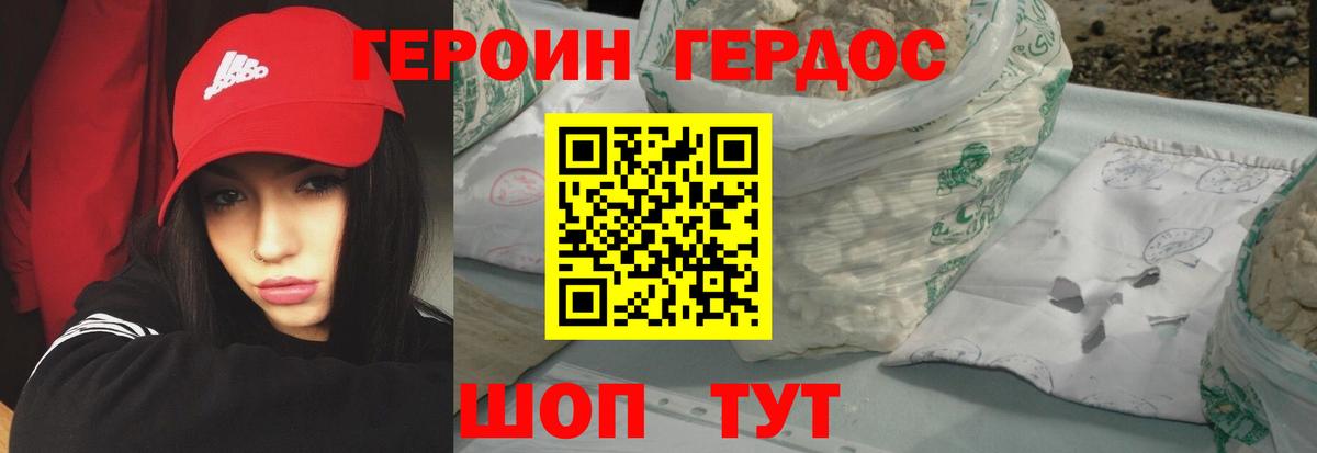 Героин Афган  Вход с VPN  Сергиев Посад 