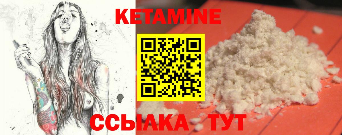 Кетамин ketamine Сергиев Посад