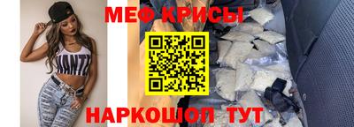 мефедрон VHQ Рузаевка