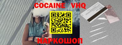 мефедрон VHQ Рузаевка