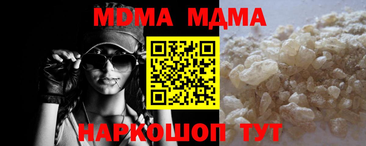 MDMA молли  МДМА  Вход с VPN  Сергиев Посад  MDMA VHQ 