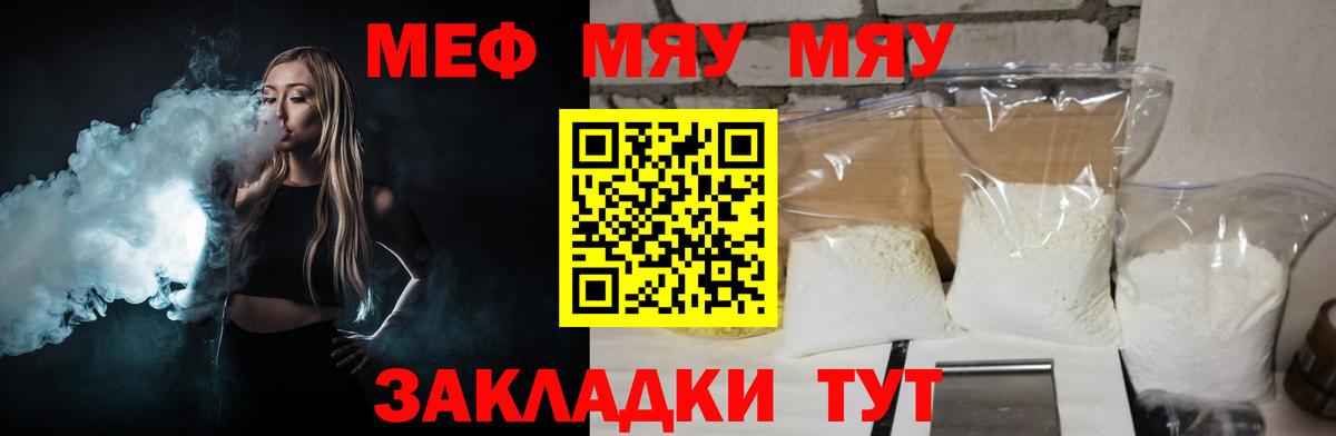 Сергиев Посад  Мефедрон кристаллы  Мефедрон  МЕФ мука  Вход с VPN 
