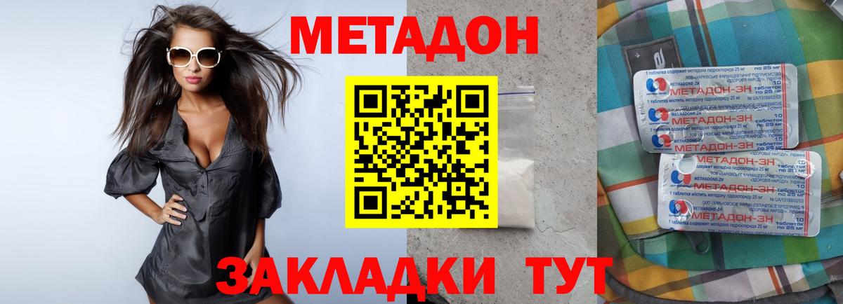 МЕТАДОН VHQ  Метадон белоснежный  Вход с VPN  Сергиев Посад 