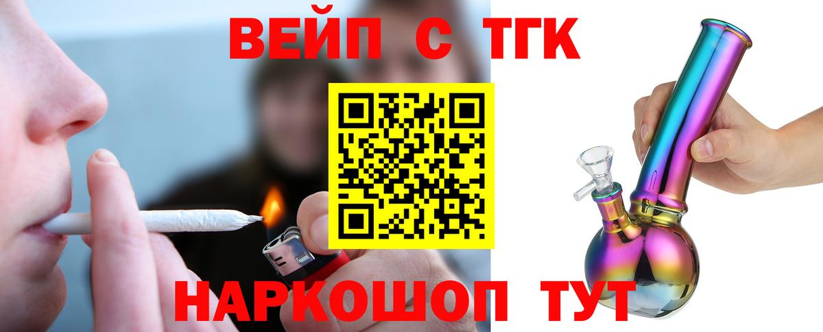 МЕГА ТОР  Вход с VPN  как найти закладки  Сергиев Посад  ТГК Wax  Дистиллят ТГК THC oil 